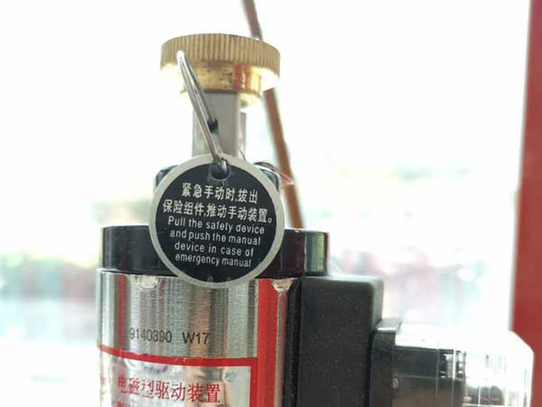 氣體滅火系統(tǒng)電磁閥