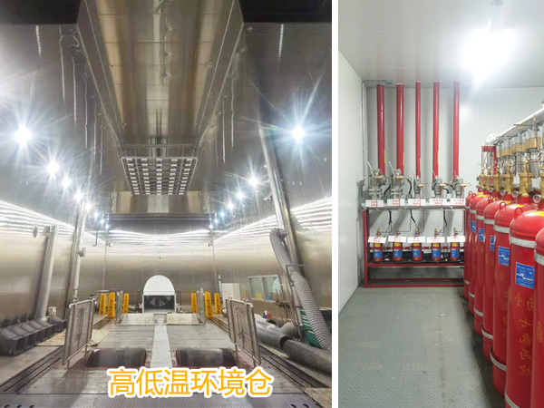 整機(jī)高低溫環(huán)境模擬實(shí)驗(yàn)室七氟丙烷滅火系統(tǒng)，助力徐工集團(tuán)安全運(yùn)行