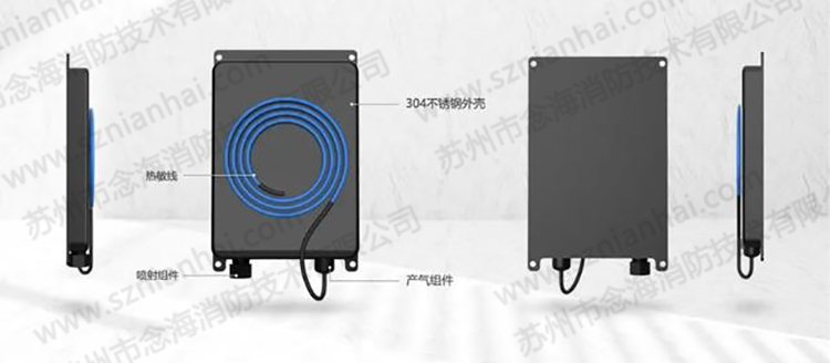 全氟己酮滅火裝置充電寶式
