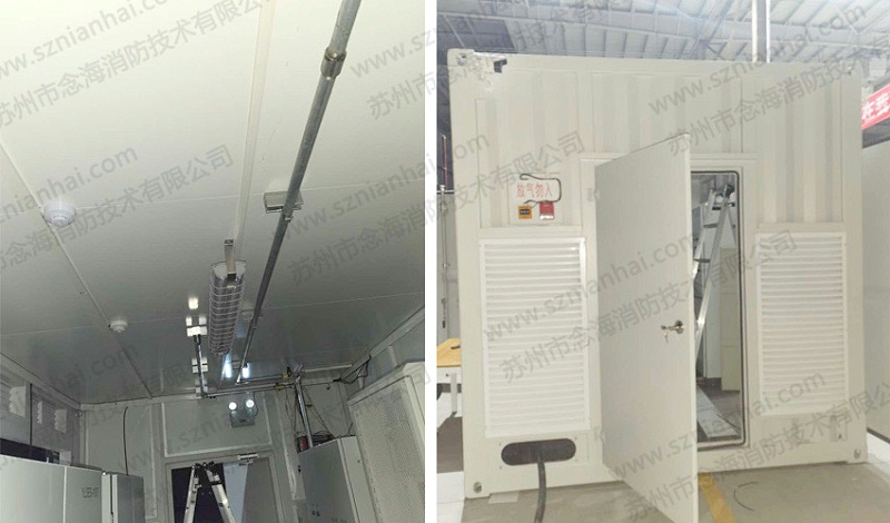 儲(chǔ)能電站消防系統(tǒng)3