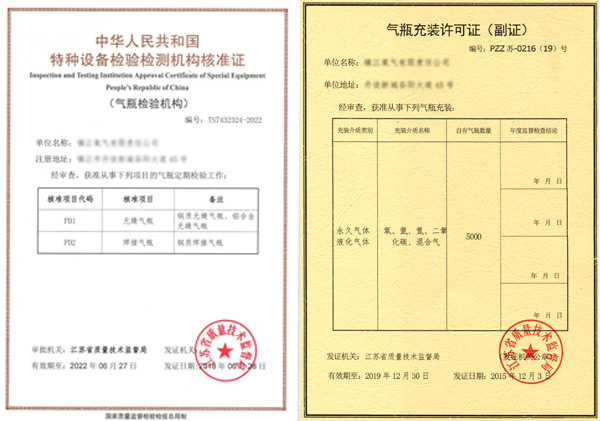 七氟丙烷ig541消防氣瓶檢測施工方案