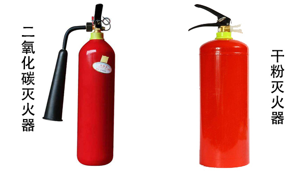 高壓二氧化碳和干粉滅火器的區(qū)別